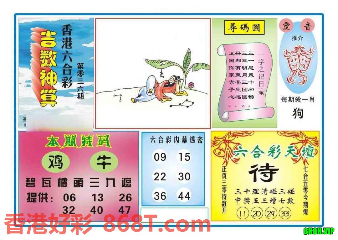 图片载入中...